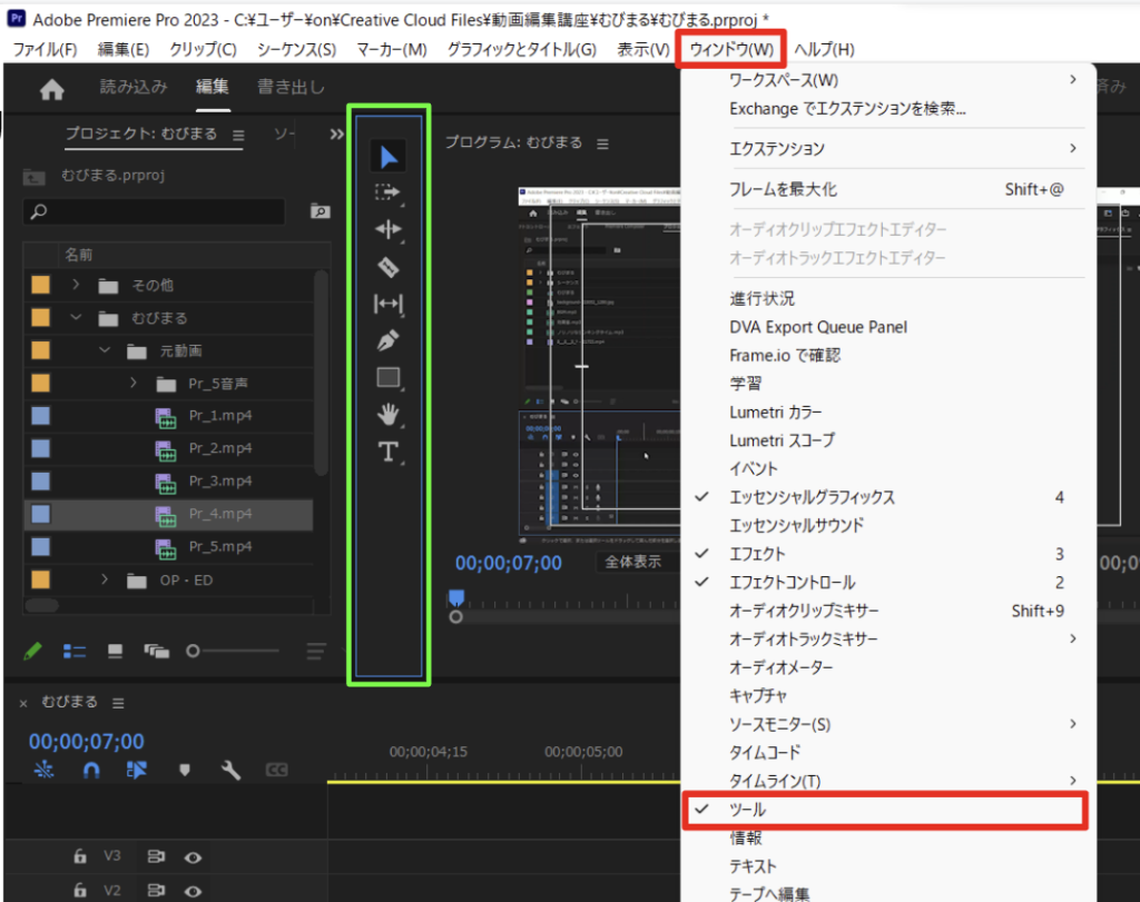 最新ツールパネルまとめ！バーの表示とショートカットキー』【動画編集初級-Premiere Pro/プレミアプロ】 | 広告動画編集・webマーケティング